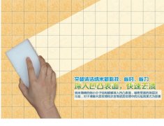 墻面瓷磚上的污漬應該怎么去除？